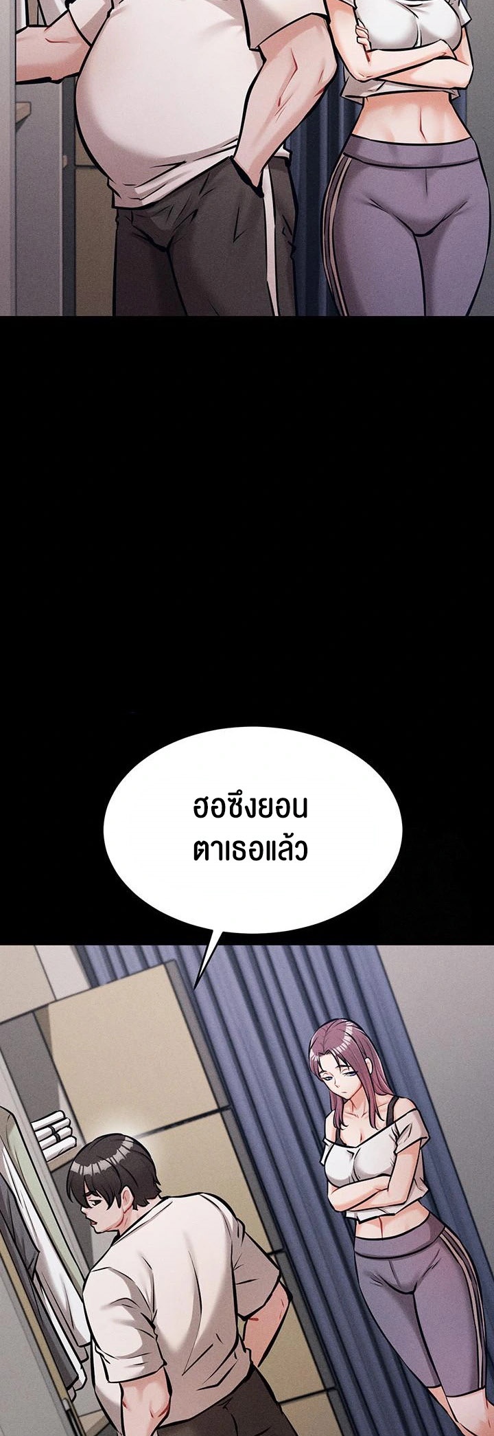 อ่านมังงะ Athletes Village The Trap ตอนที่ 13/34.jpg