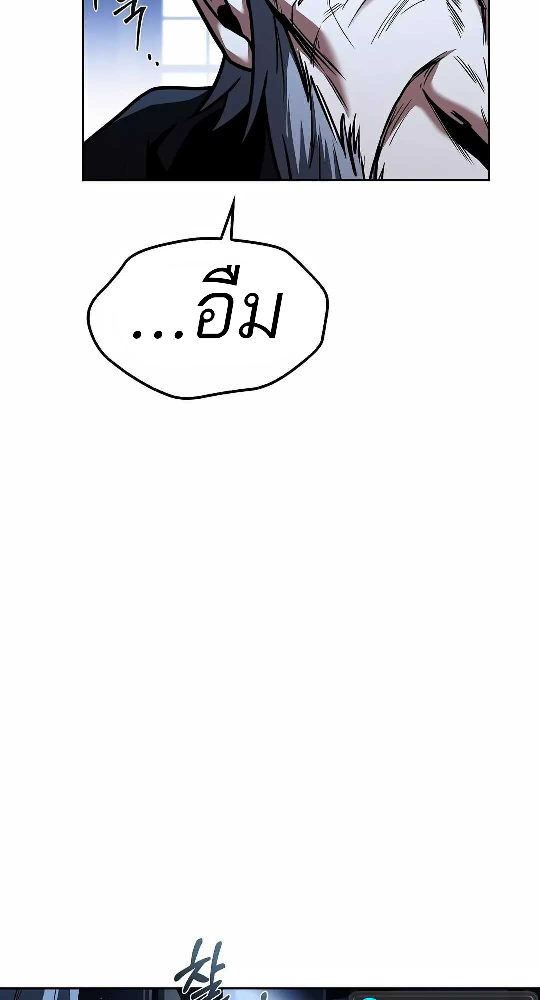 อ่านมังงะ A Wizard’s Restaurant ตอนที่ 68/34.jpg