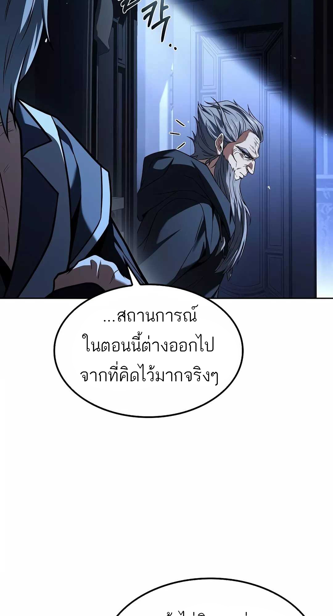 อ่านมังงะ A Wizard’s Restaurant ตอนที่ 68/35.jpg