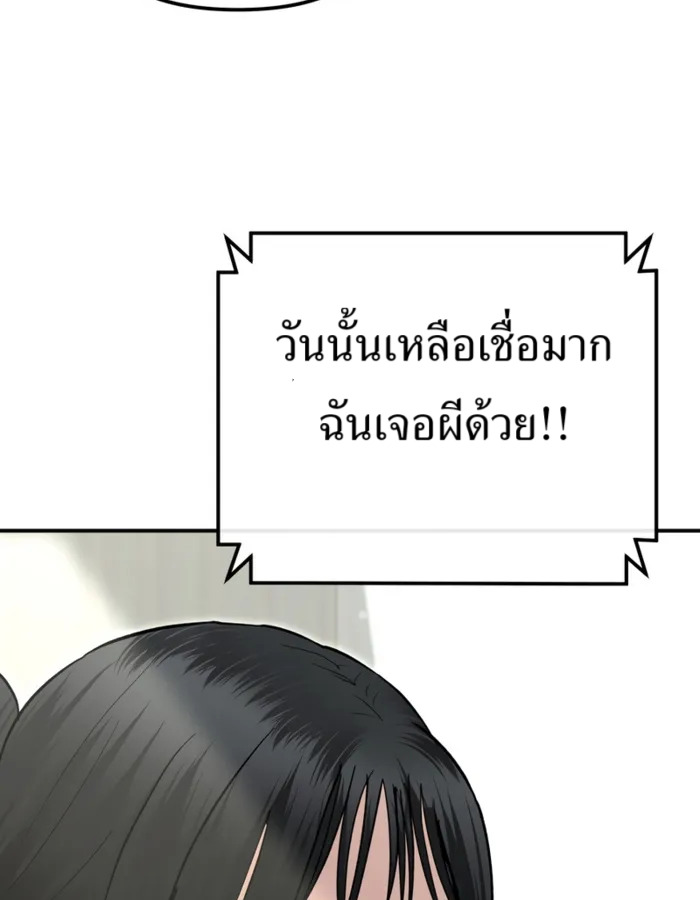 อ่านมังงะ The Cop Is Too Strong ตอนที่ 31/35.jpg