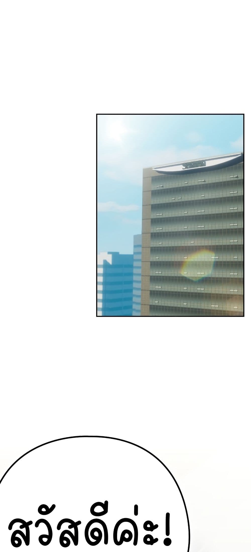 อ่านมังงะ After Work Love Affairs ตอนที่ 40/36.jpg