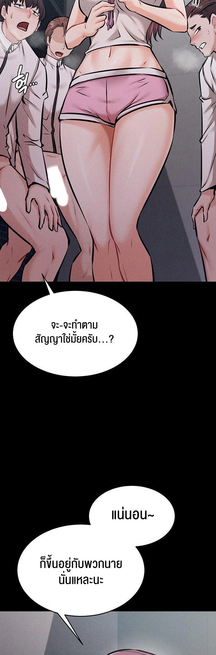 อ่านมังงะ Athletes Village The Trap ตอนที่ 12/37.jpg