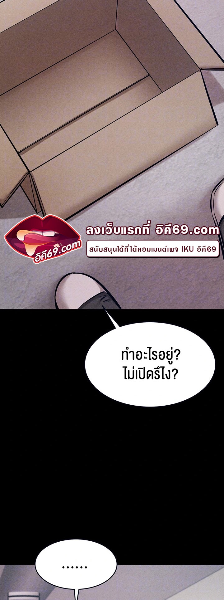 อ่านมังงะ Athletes Village The Trap ตอนที่ 13/3.jpg