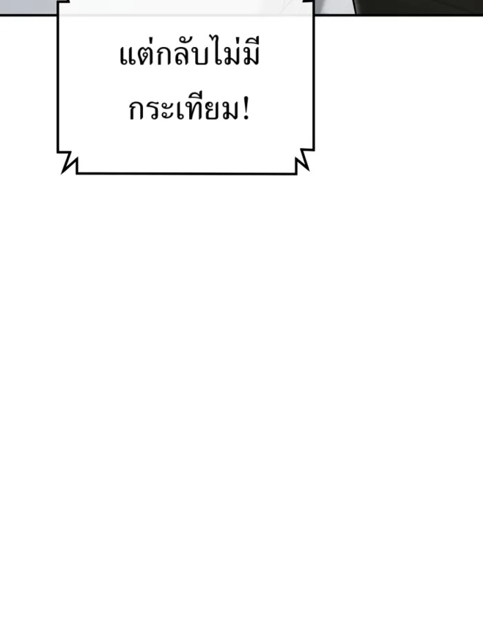 อ่านมังงะ The Cop Is Too Strong ตอนที่ 31/37.jpg