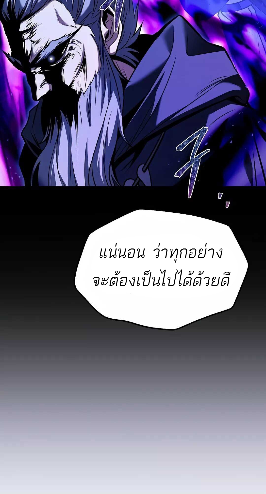 อ่านมังงะ A Wizard’s Restaurant ตอนที่ 68/38.jpg