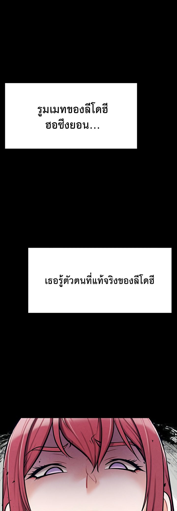 อ่านมังงะ Athletes Village The Trap ตอนที่ 9/3.jpg