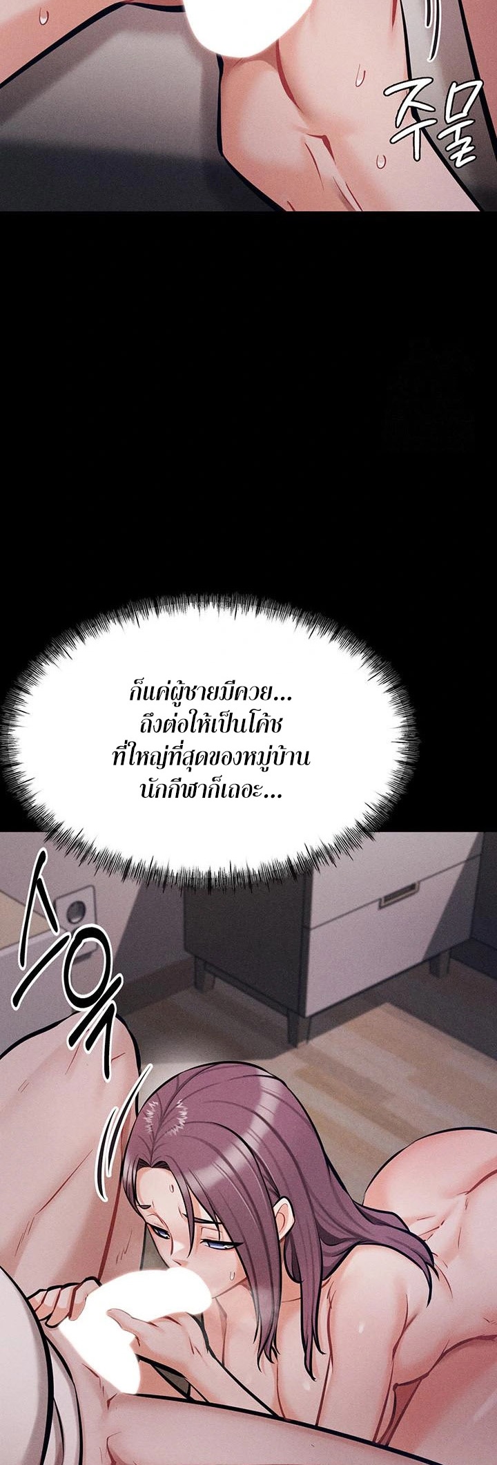อ่านมังงะ Athletes Village The Trap ตอนที่ 10/38.jpg