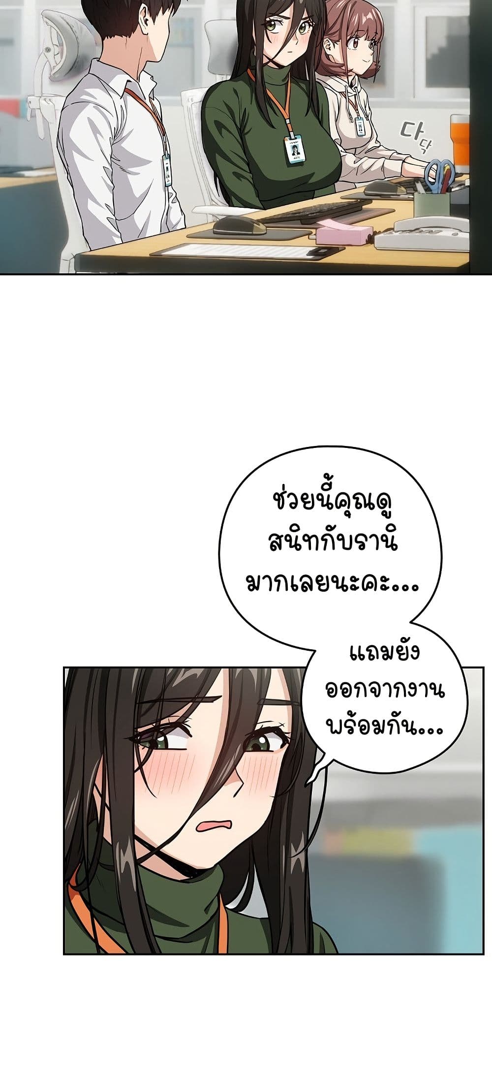 อ่านมังงะ After Work Love Affairs ตอนที่ 40/39.jpg