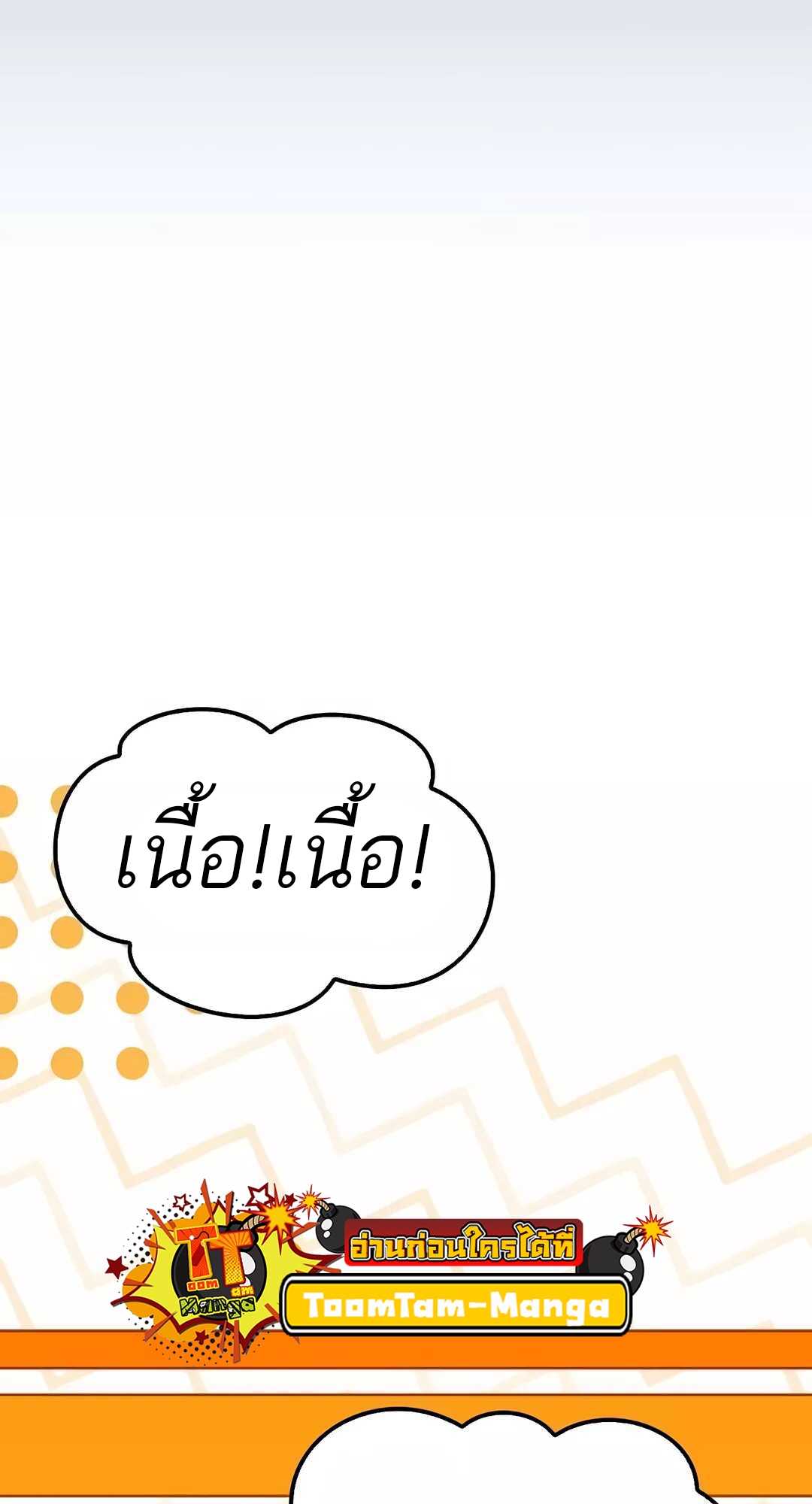 อ่านมังงะ A Wizard’s Restaurant ตอนที่ 68/39.jpg