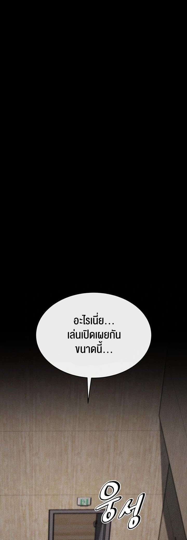 อ่านมังงะ Athletes Village The Trap ตอนที่ 12/40.jpg