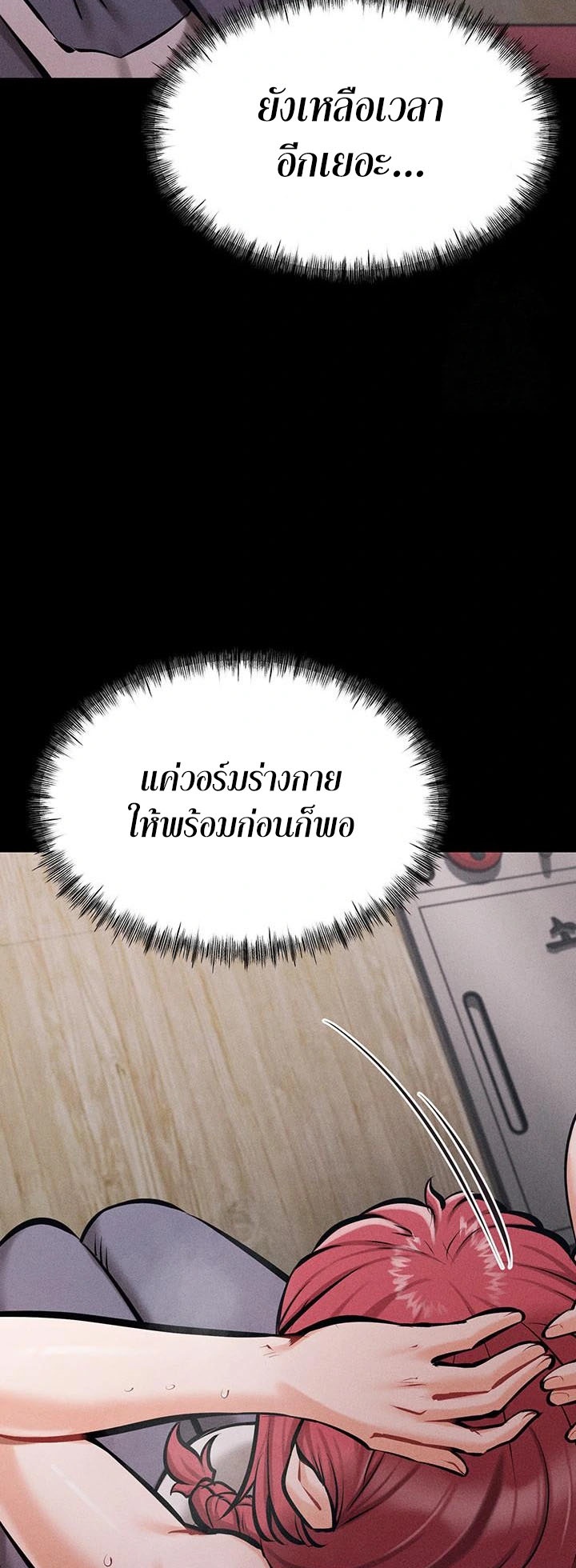 อ่านมังงะ Athletes Village The Trap ตอนที่ 14/41.jpg