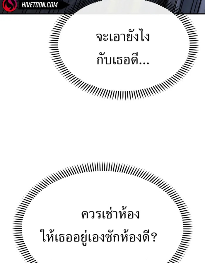 อ่านมังงะ The Cop Is Too Strong ตอนที่ 31/41.jpg