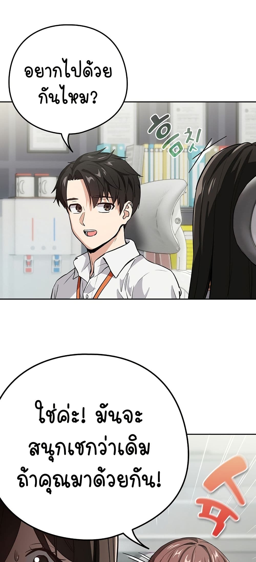 อ่านมังงะ After Work Love Affairs ตอนที่ 40/41.jpg