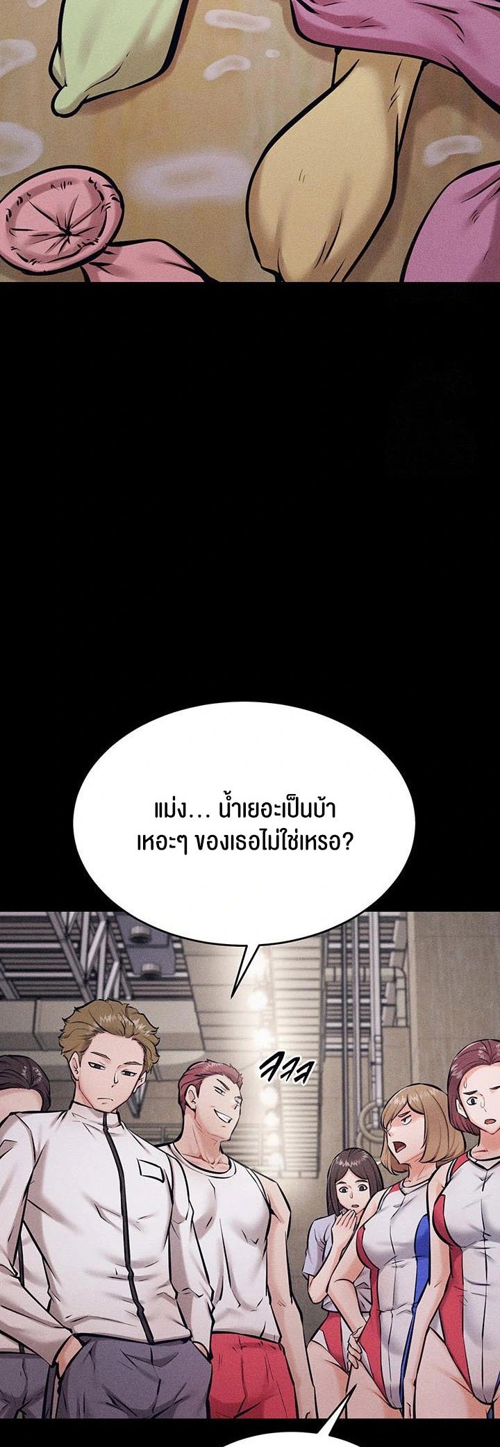 อ่านมังงะ Athletes Village The Trap ตอนที่ 12/42.jpg