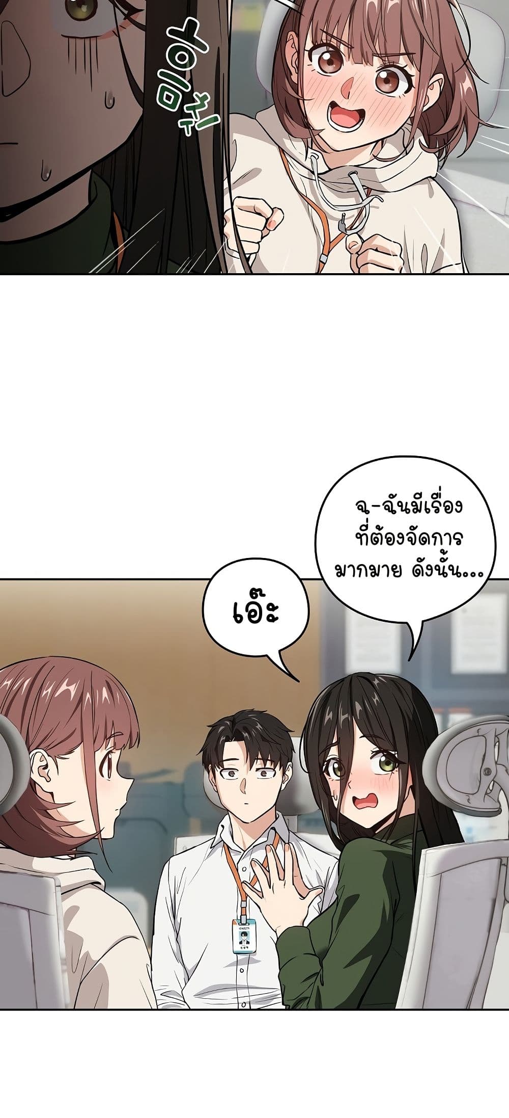 อ่านมังงะ After Work Love Affairs ตอนที่ 40/42.jpg