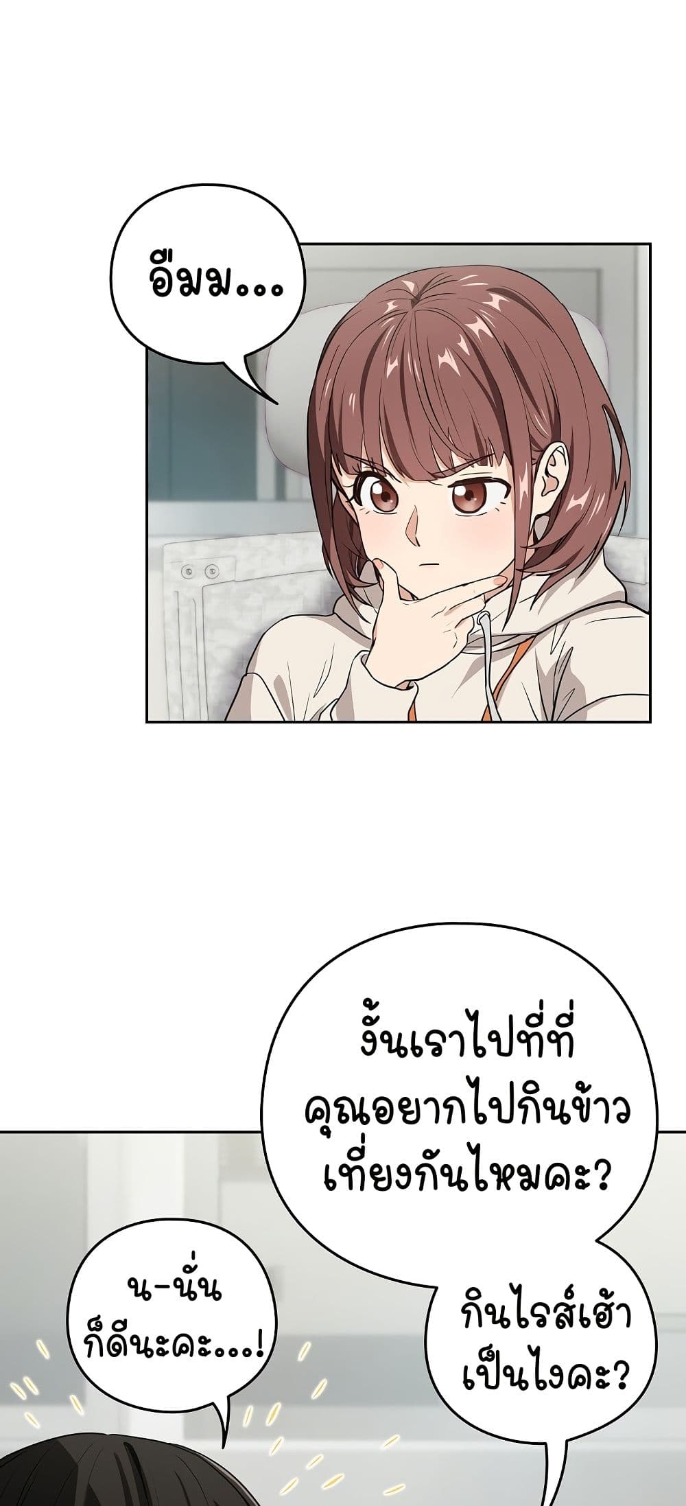 อ่านมังงะ After Work Love Affairs ตอนที่ 40/43.jpg