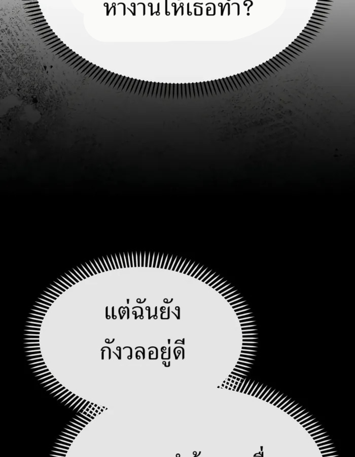 อ่านมังงะ The Cop Is Too Strong ตอนที่ 31/43.jpg