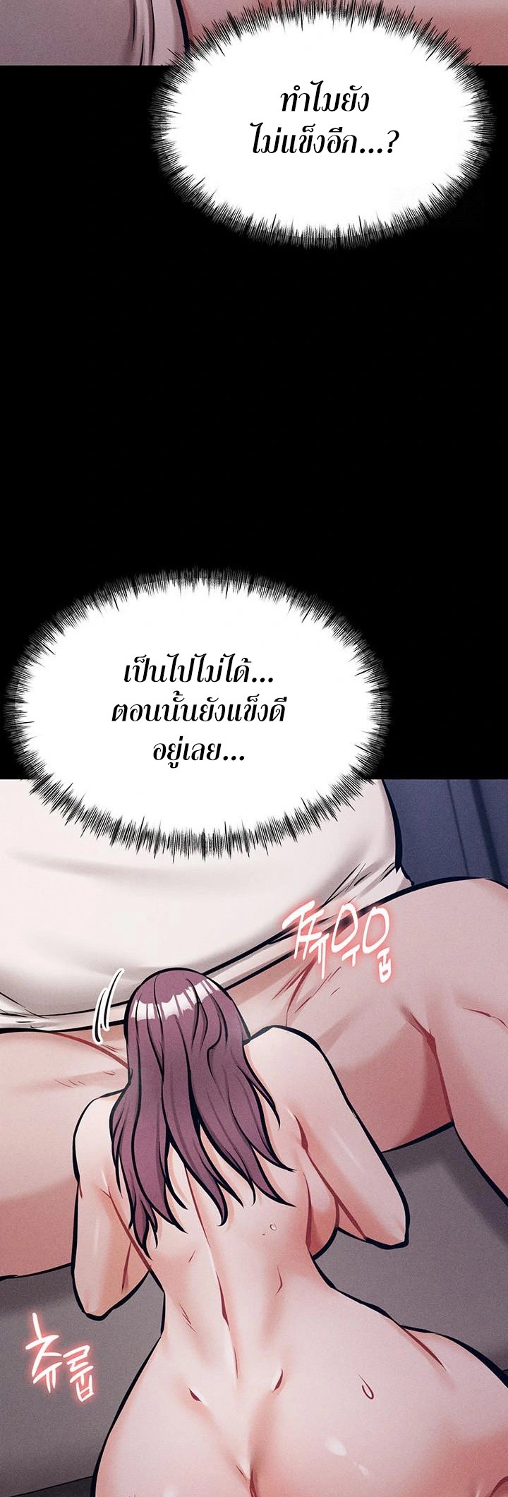 อ่านมังงะ Athletes Village The Trap ตอนที่ 10/43.jpg