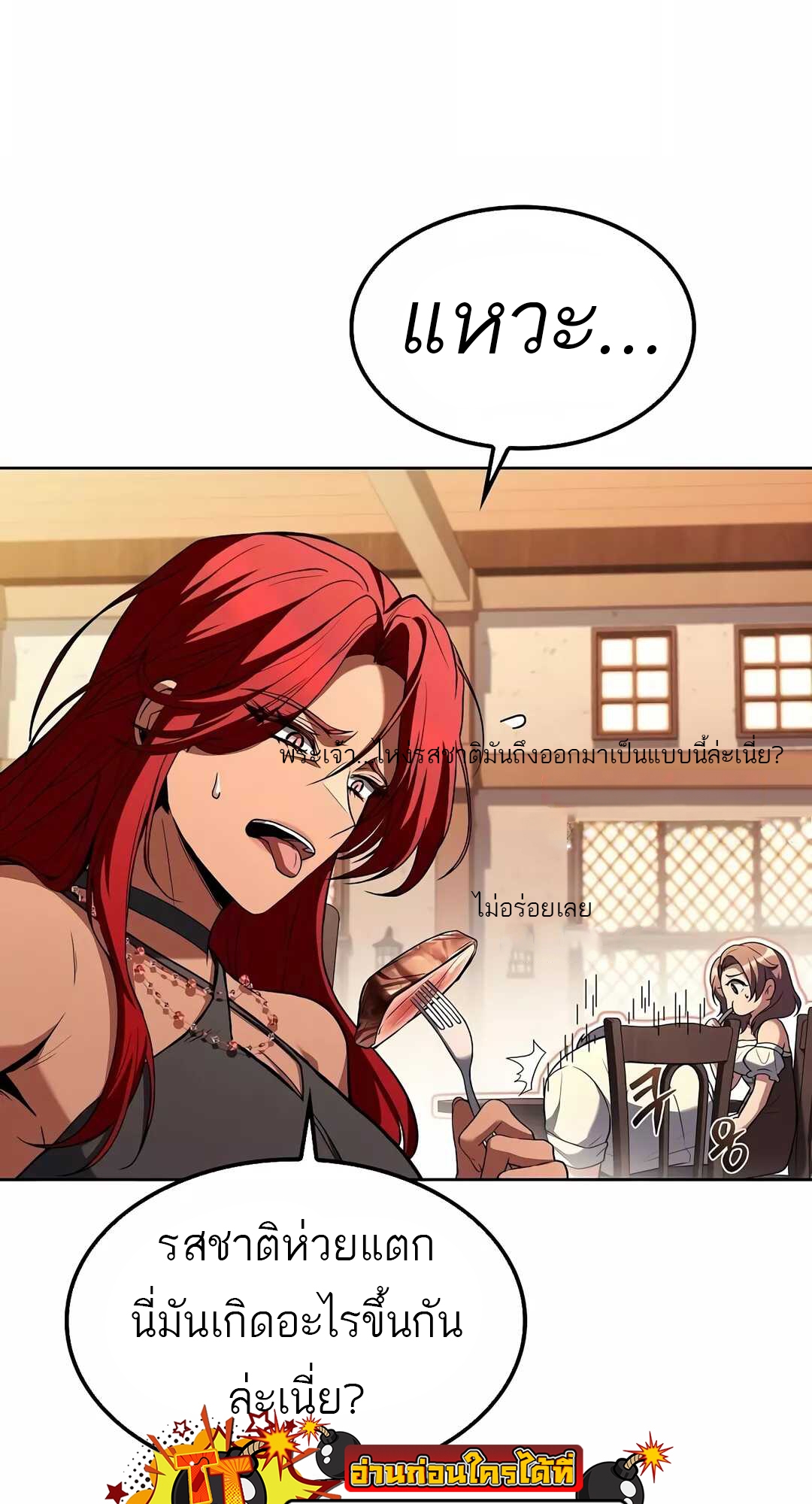 อ่านมังงะ A Wizard’s Restaurant ตอนที่ 68/43.jpg