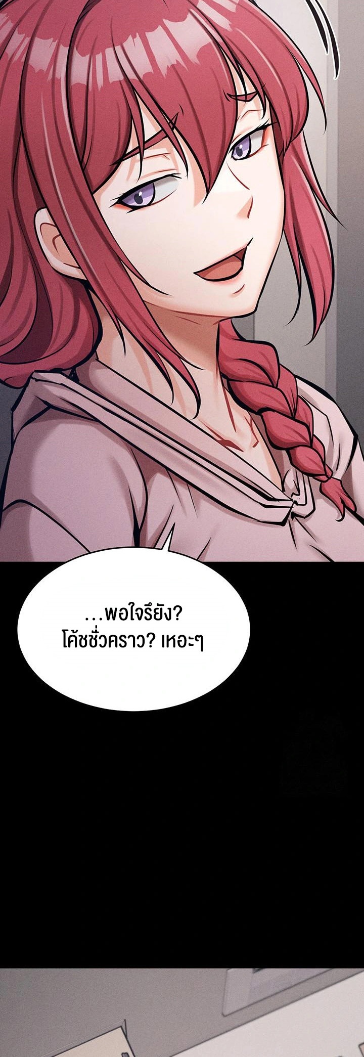 อ่านมังงะ Athletes Village The Trap ตอนที่ 13/43.jpg