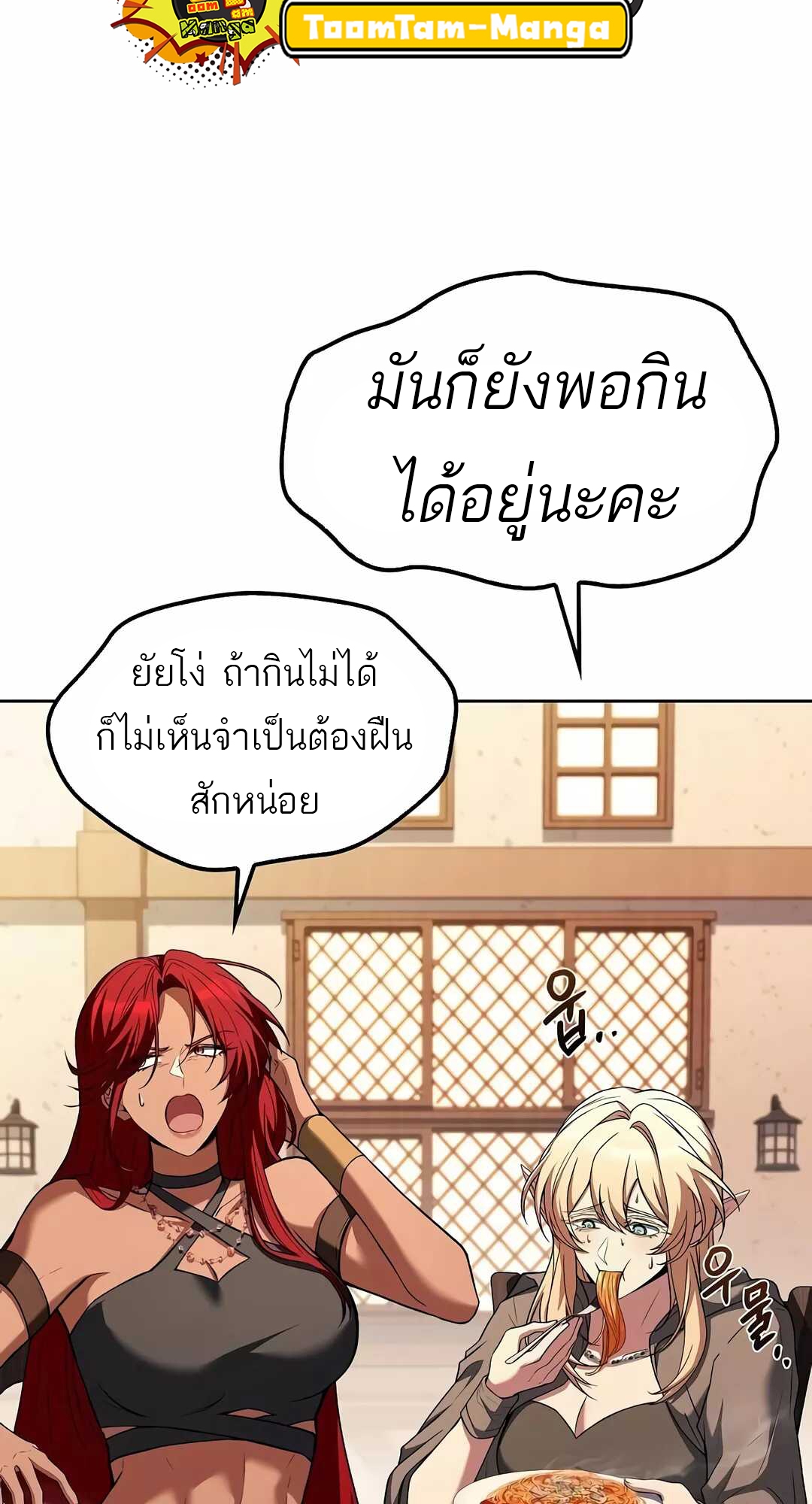 อ่านมังงะ A Wizard’s Restaurant ตอนที่ 68/44.jpg