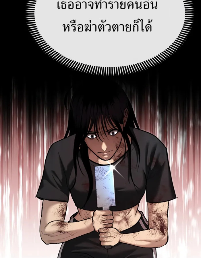 อ่านมังงะ The Cop Is Too Strong ตอนที่ 31/44.jpg