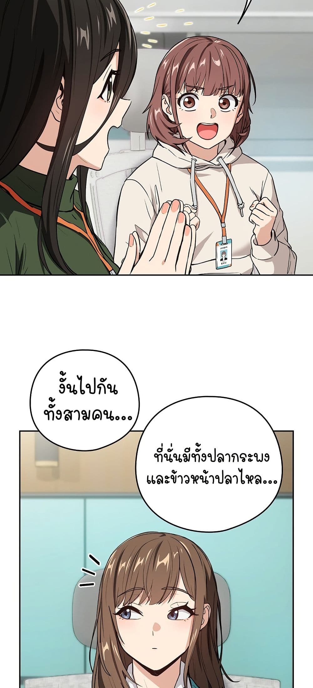 อ่านมังงะ After Work Love Affairs ตอนที่ 40/44.jpg