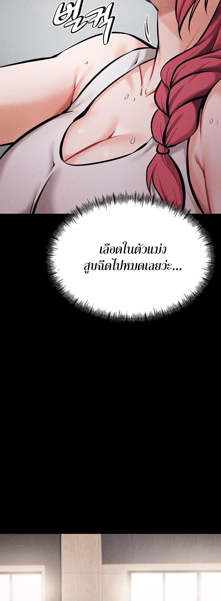 อ่านมังงะ Athletes Village The Trap ตอนที่ 14/44.jpg