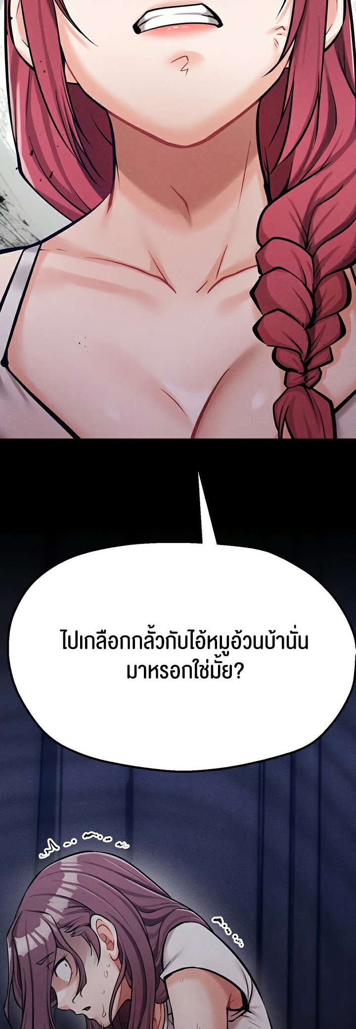 อ่านมังงะ Athletes Village The Trap ตอนที่ 9/4.jpg