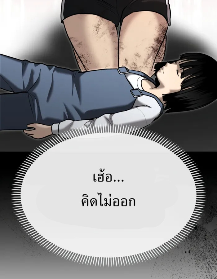 อ่านมังงะ The Cop Is Too Strong ตอนที่ 31/45.jpg