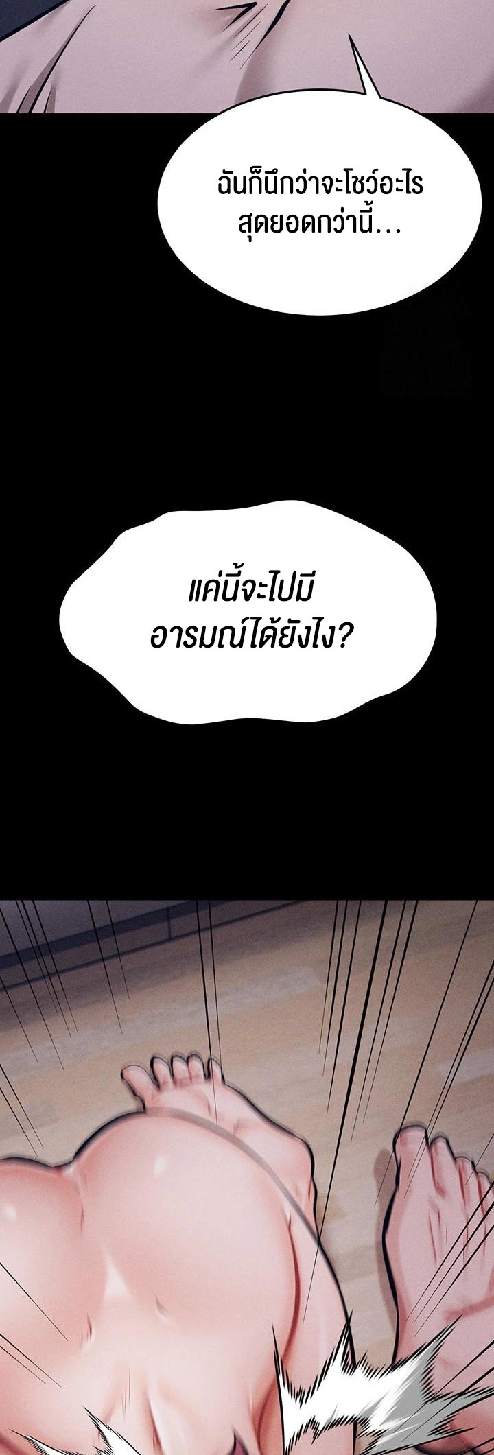 อ่านมังงะ Athletes Village The Trap ตอนที่ 10/45.jpg