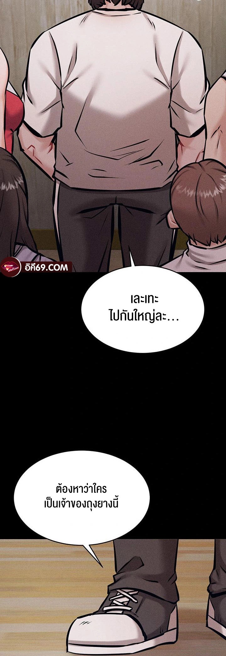 อ่านมังงะ Athletes Village The Trap ตอนที่ 12/45.jpg