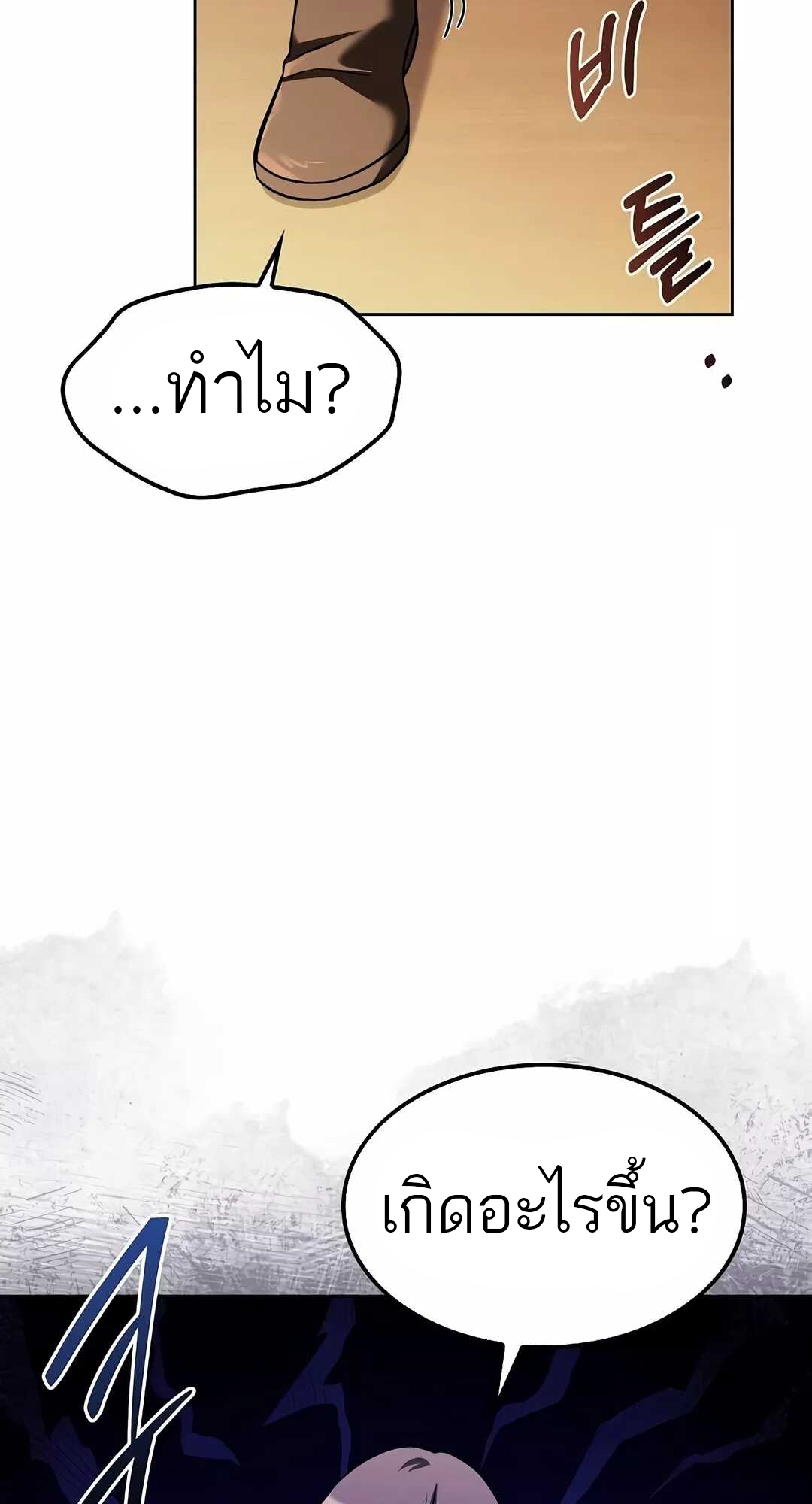 อ่านมังงะ A Wizard’s Restaurant ตอนที่ 68/46.jpg
