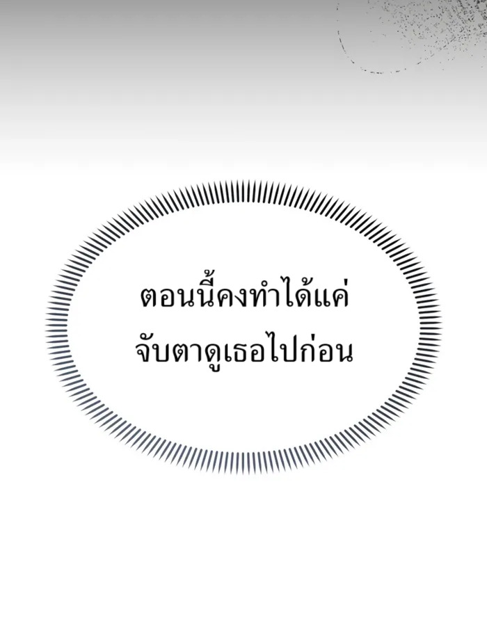 อ่านมังงะ The Cop Is Too Strong ตอนที่ 31/46.jpg