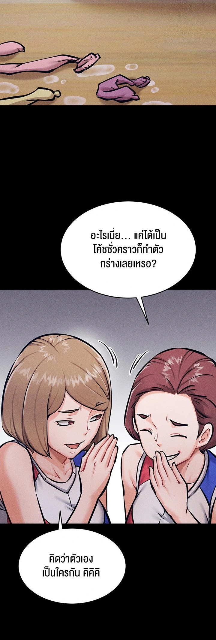 อ่านมังงะ Athletes Village The Trap ตอนที่ 12/46.jpg