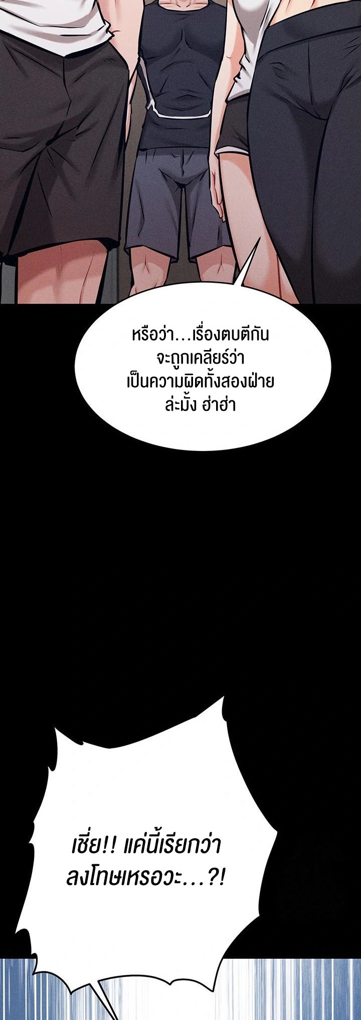 อ่านมังงะ Athletes Village The Trap ตอนที่ 14/4.jpg