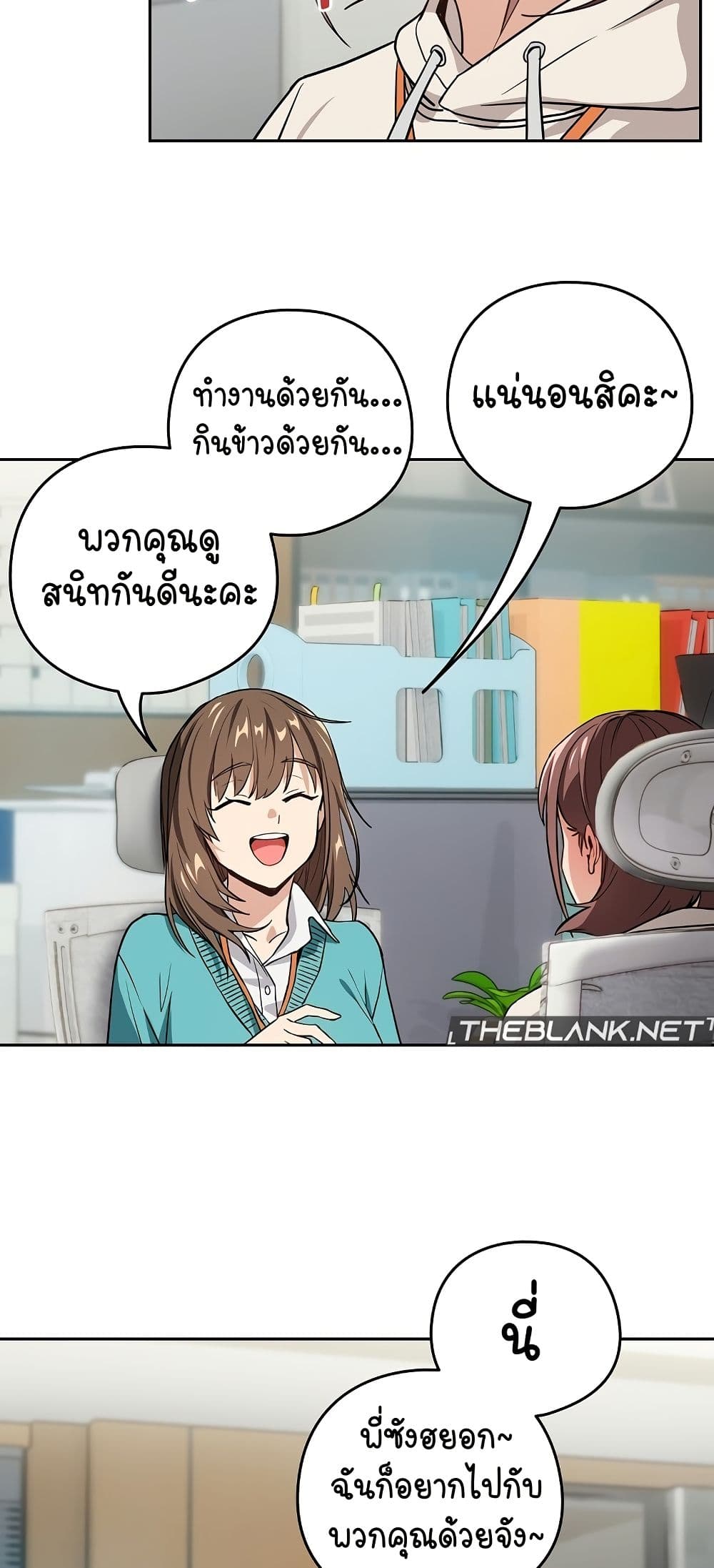อ่านมังงะ After Work Love Affairs ตอนที่ 40/47.jpg