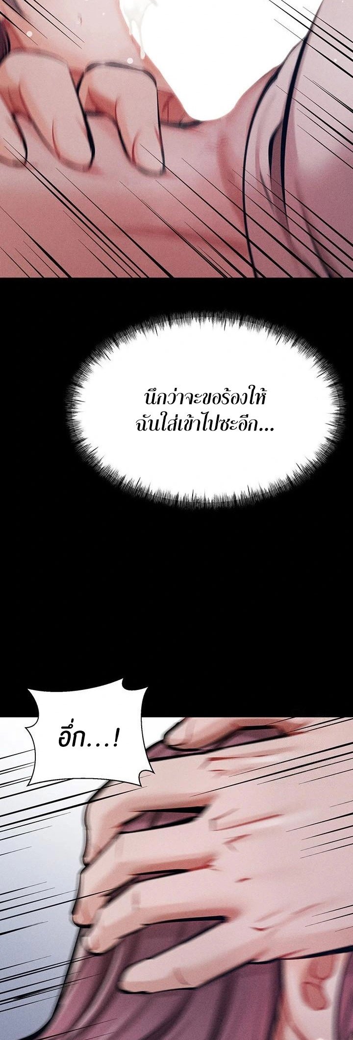 อ่านมังงะ Athletes Village The Trap ตอนที่ 10/47.jpg