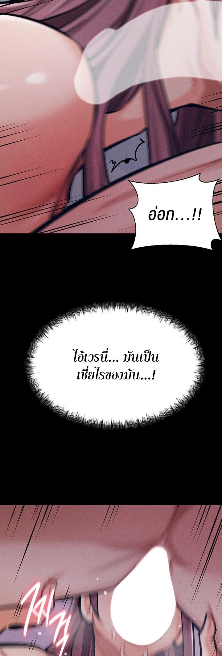 อ่านมังงะ Athletes Village The Trap ตอนที่ 10/48.jpg