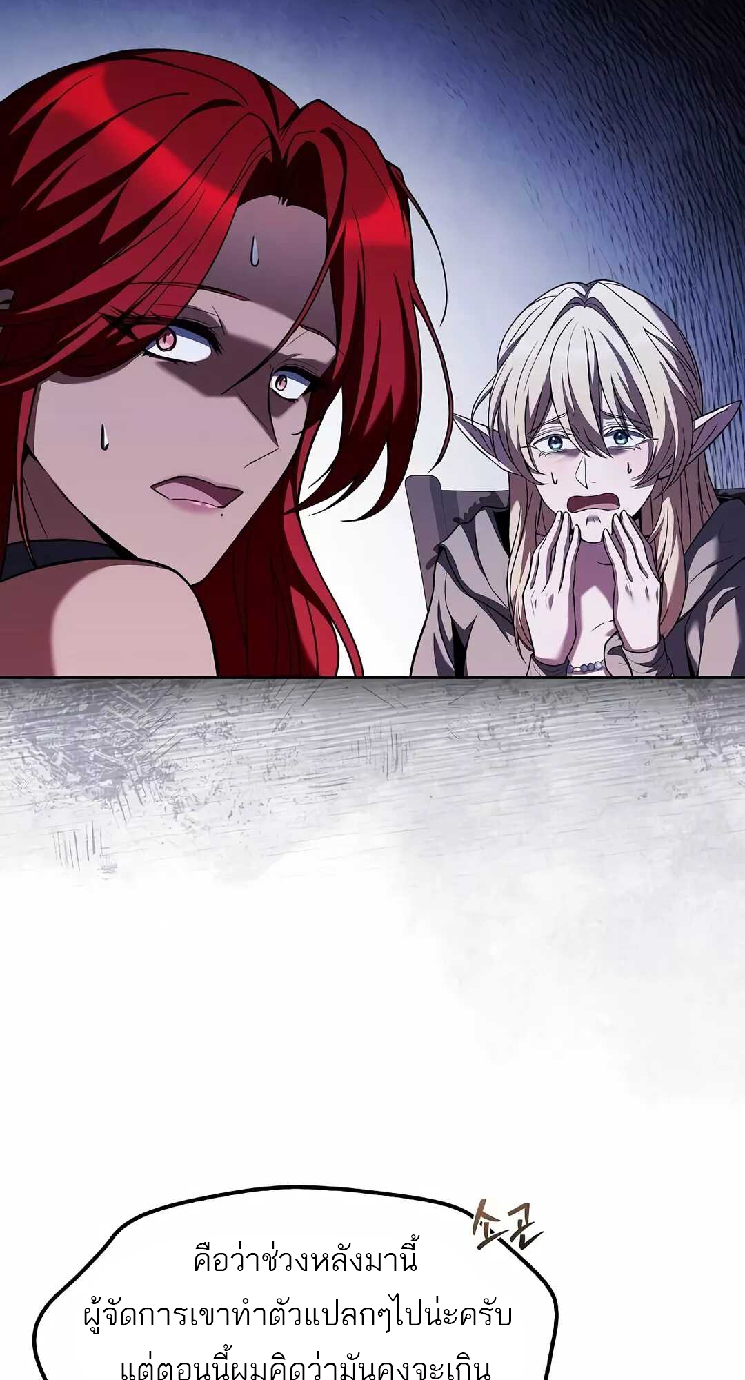 อ่านมังงะ A Wizard’s Restaurant ตอนที่ 68/48.jpg