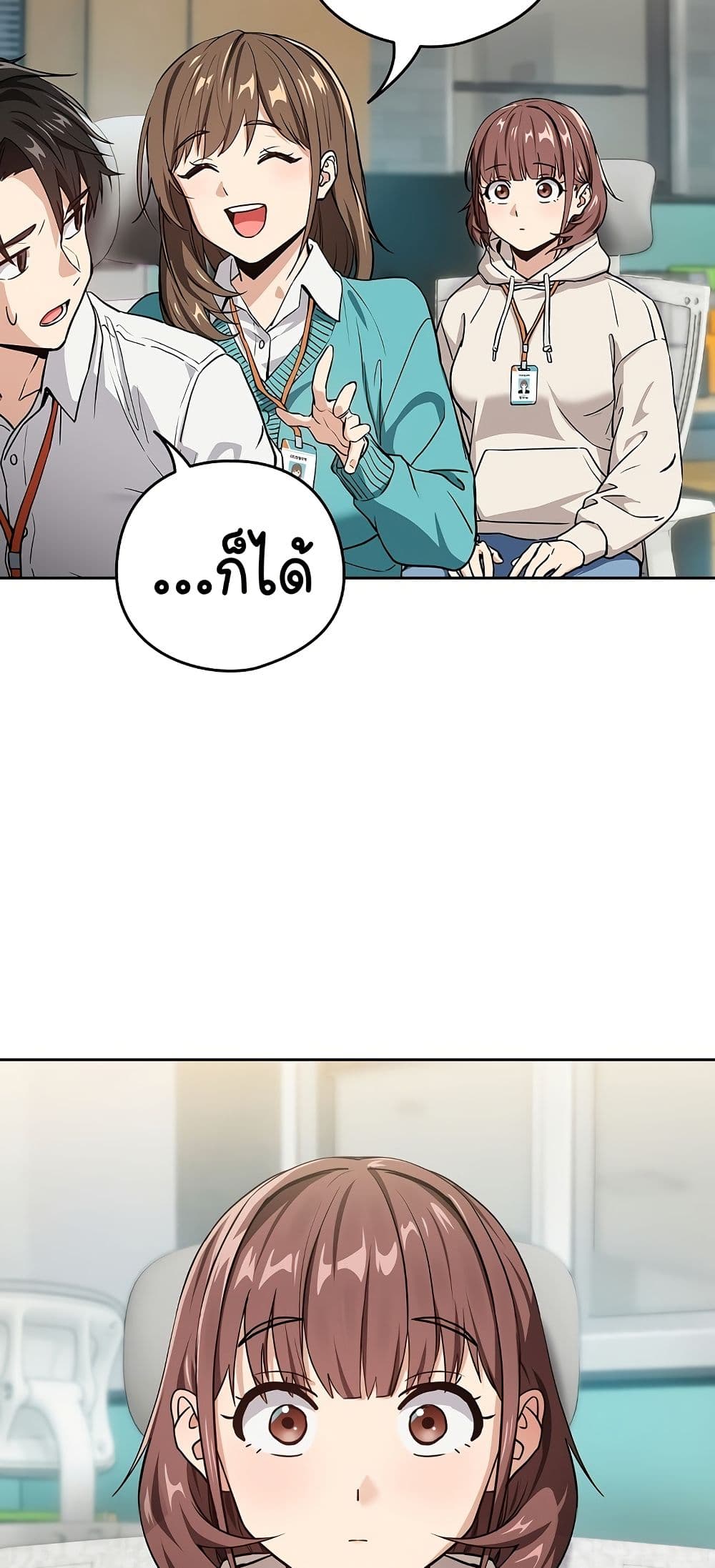 อ่านมังงะ After Work Love Affairs ตอนที่ 40/48.jpg