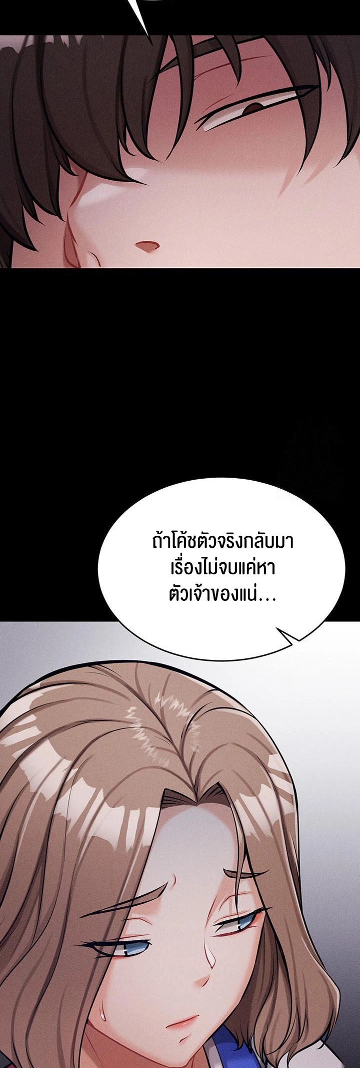 อ่านมังงะ Athletes Village The Trap ตอนที่ 12/48.jpg