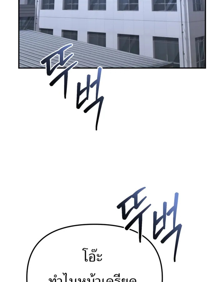 อ่านมังงะ The Cop Is Too Strong ตอนที่ 31/49.jpg