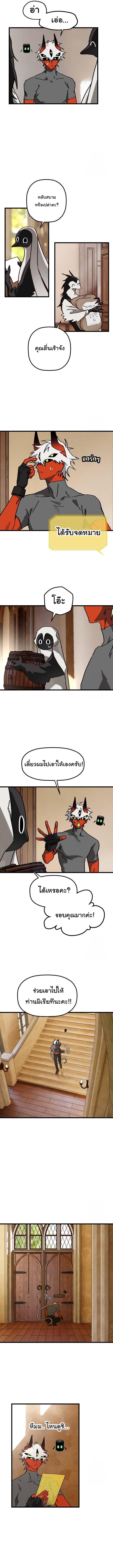 อ่านมังงะ On My Way To See My Mom ตอนที่ 16/4_0.jpg