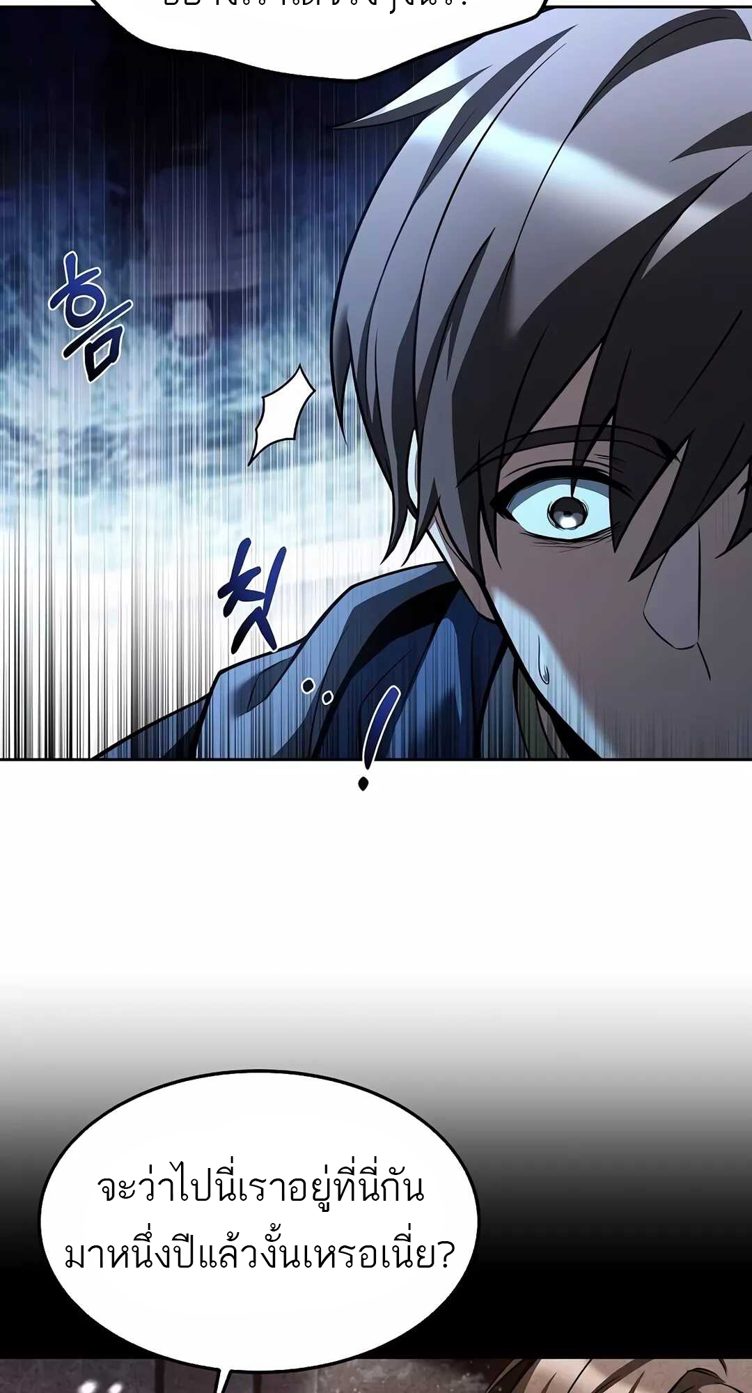 อ่านมังงะ A Wizard’s Restaurant ตอนที่ 68/4.jpg