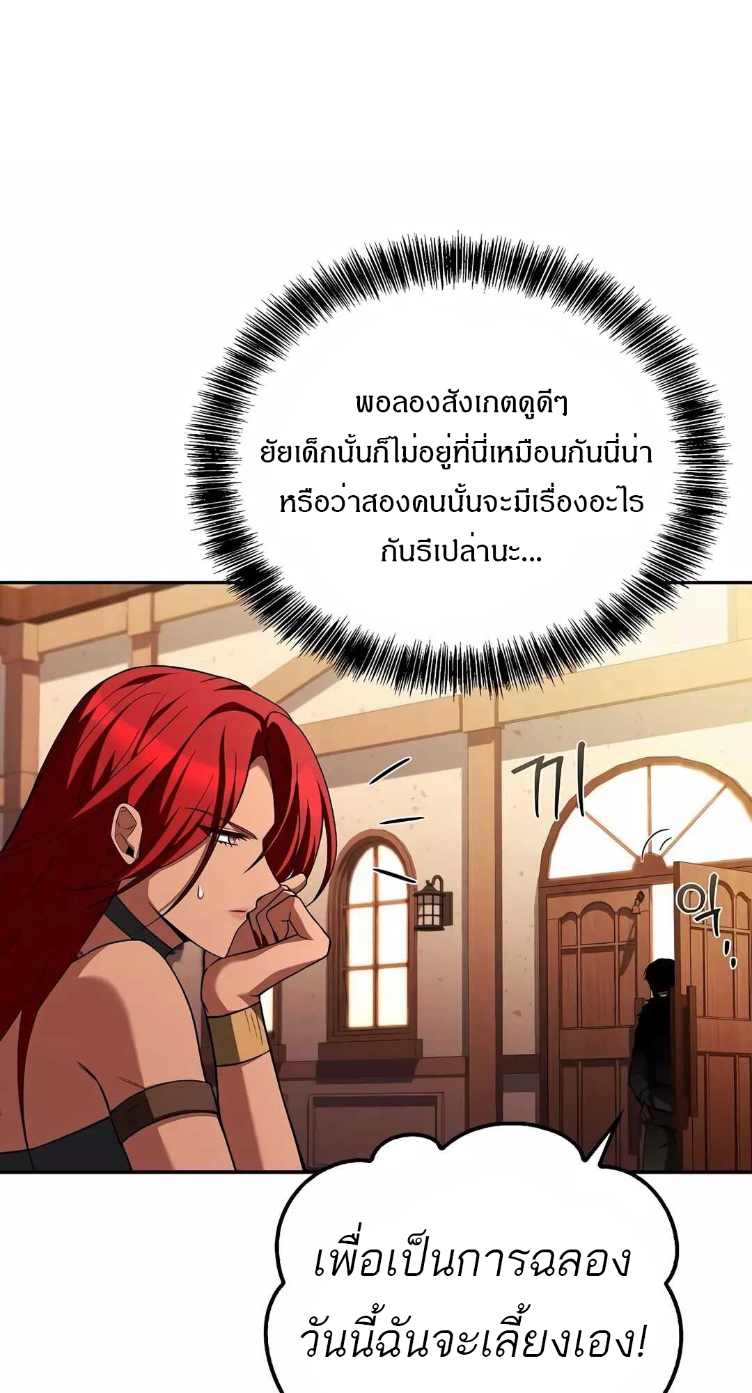 อ่านมังงะ A Wizard’s Restaurant ตอนที่ 68/50.jpg