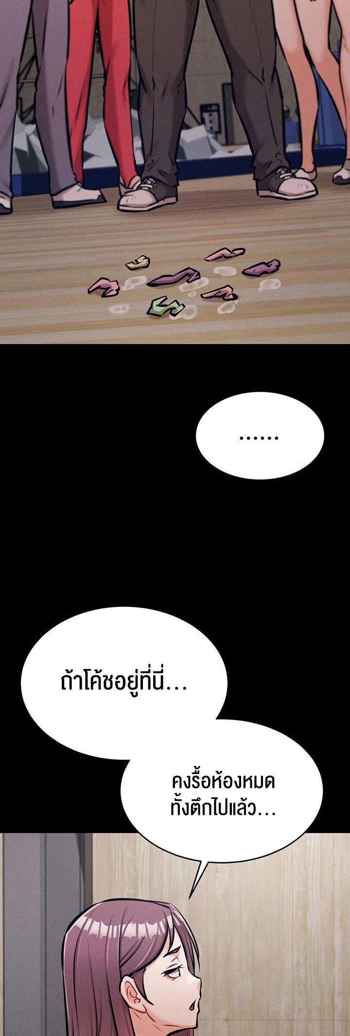อ่านมังงะ Athletes Village The Trap ตอนที่ 12/50.jpg