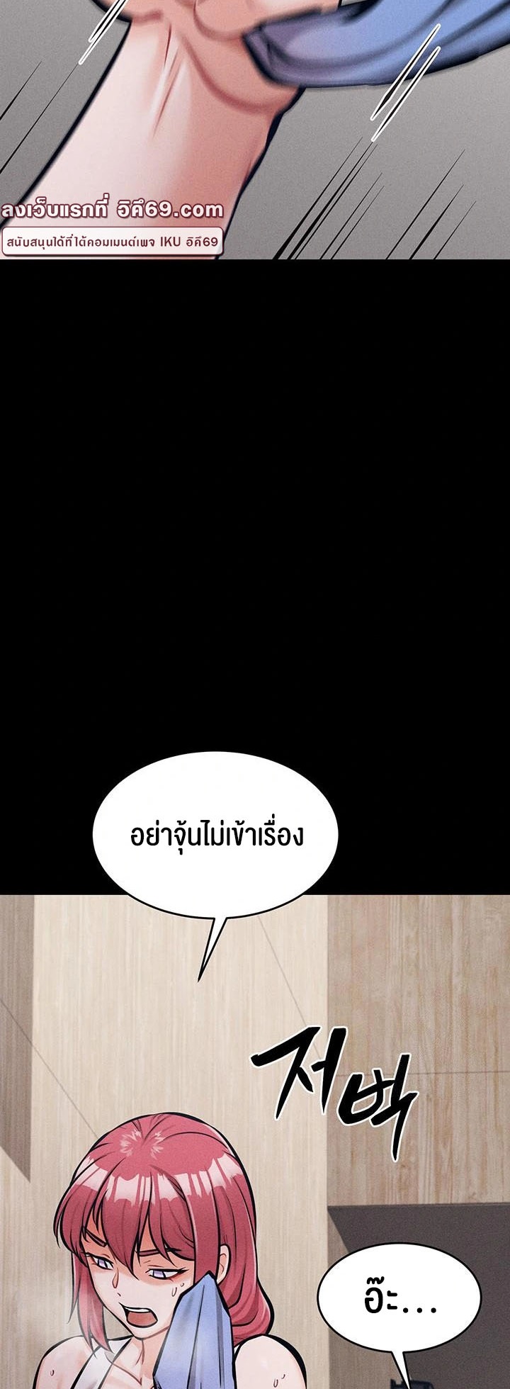 อ่านมังงะ Athletes Village The Trap ตอนที่ 14/51.jpg