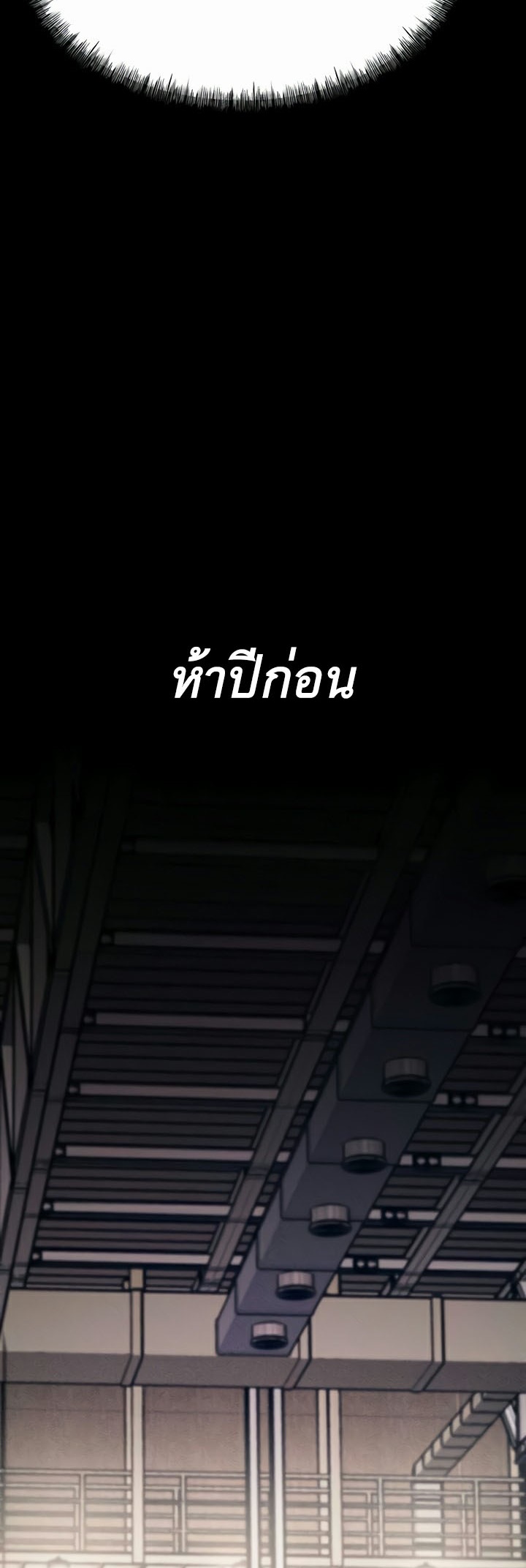 อ่านมังงะ Athletes Village The Trap ตอนที่ 9/51.jpg
