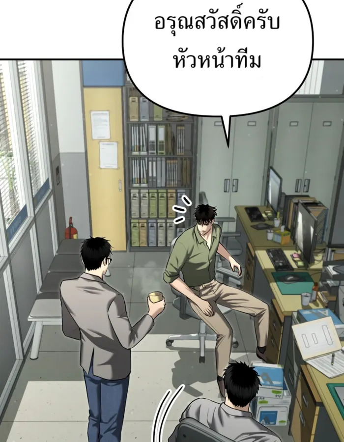 อ่านมังงะ The Cop Is Too Strong ตอนที่ 31/52.jpg